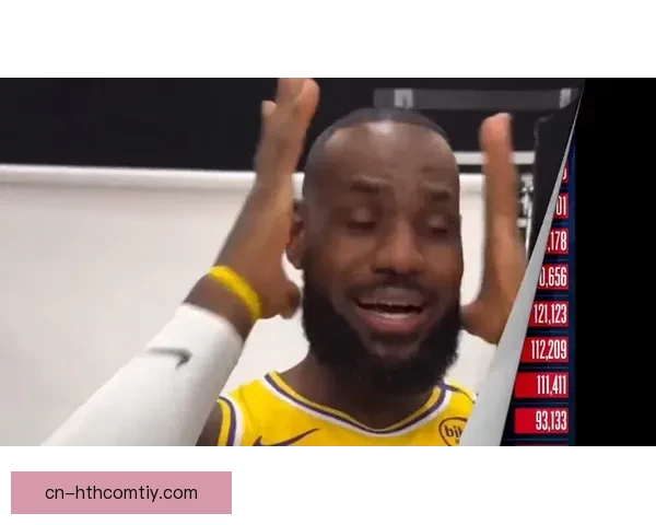 詹姆斯回应落选首发称毫无感觉