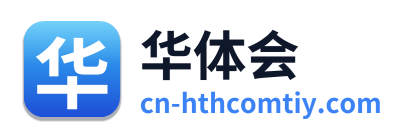 华体会 Logo